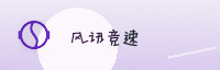 伙伴联盟